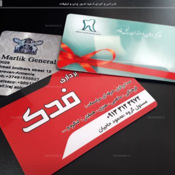 چاپ کارت ویزیت پی وی سی 760 میکرون