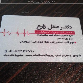 چاپ پی وی سی 760 میکرون متالیک