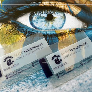 چاپ کارت ویزیت پی وی سی نیمه شفاف