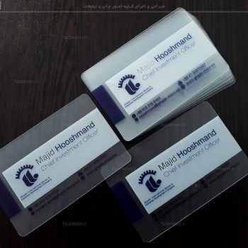 چاپ کارت ویزیت پی وی سی نیمه شفاف