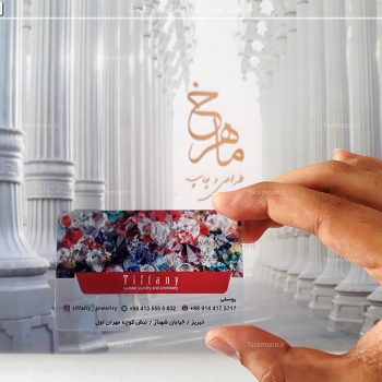 چاپ کارت ویزیت پی وی سی شفاف