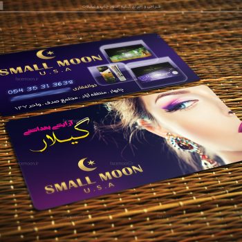 کارت ویزیت سلفون مخملی دورگرد