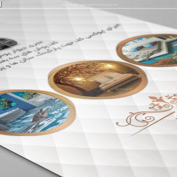 چاپ تراکت گلاسه A5