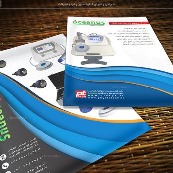 چاپ تراکت گلاسه A4