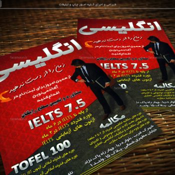 چاپ تراکت گلاسه A4