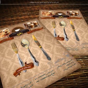 چاپ تراکت گلاسه A5