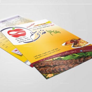 چاپ تراکت گلاسه A4