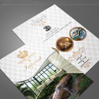 چاپ تراکت گلاسه A5