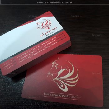 چاپ کارت ویزیت پی وی سی 500 میکرون