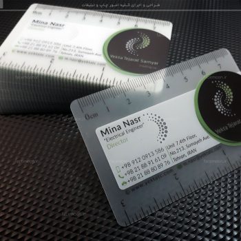 چاپ کارت ویزیت پی وی سی نیمه شفاف